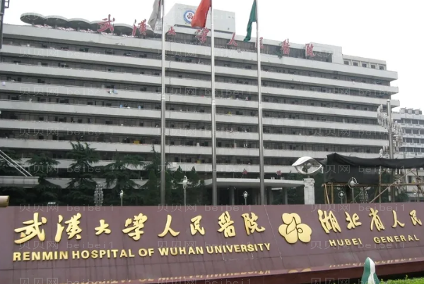 武汉拉皮手术整形医院介绍前十名单一览