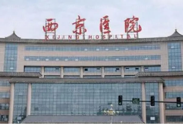 西安头发种植整形医院排行前十名单