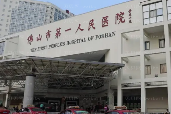 佛山祛疤整形医院排行前九名单一览