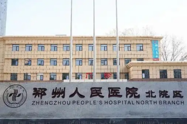 郑州口腔医院排行前九口腔诊所名单