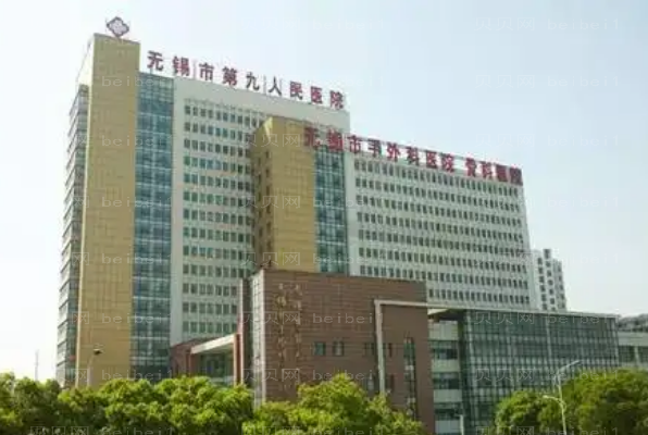 无锡眼部综合整形医院排行前十名单一览