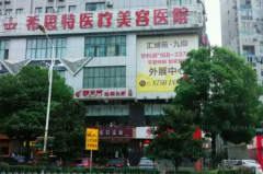 武汉鼻部综合整形医院介绍前十名单