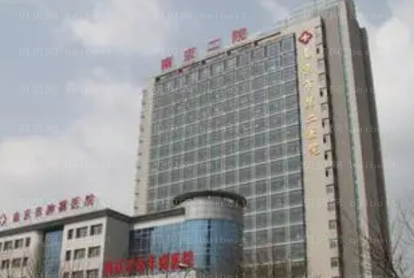 南京全脸填充整形医院排行前十名单一览