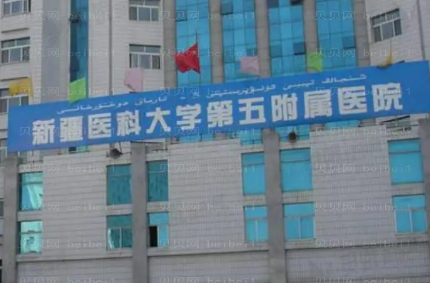乌鲁木齐割双眼皮整形医院排行前九名单
