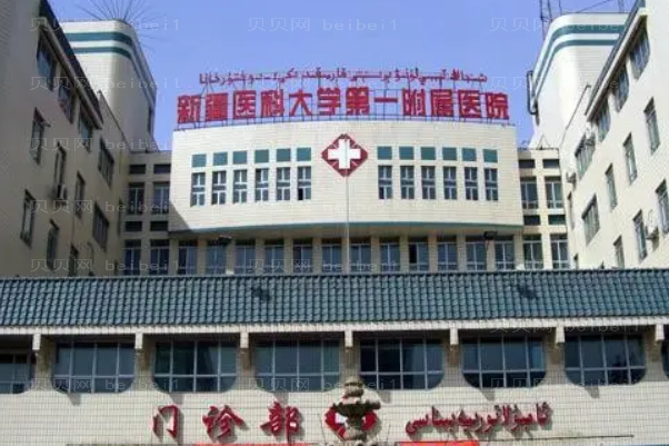 乌鲁木齐割双眼皮整形医院排行前九名单