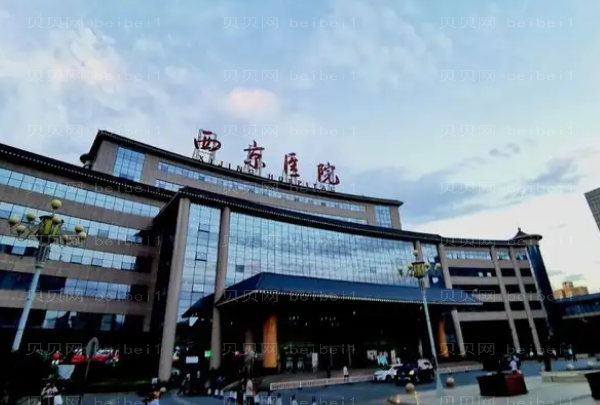 西安鼻翼缩小整形医院排行前十机构名单