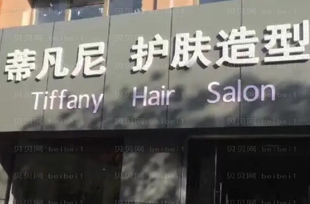 北京鼻部综合整形医院排行前十名单一览