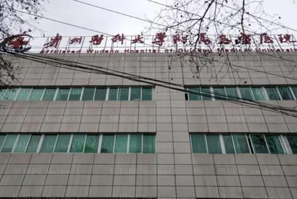 贵阳双眼皮修复整形医院排行前九名单
