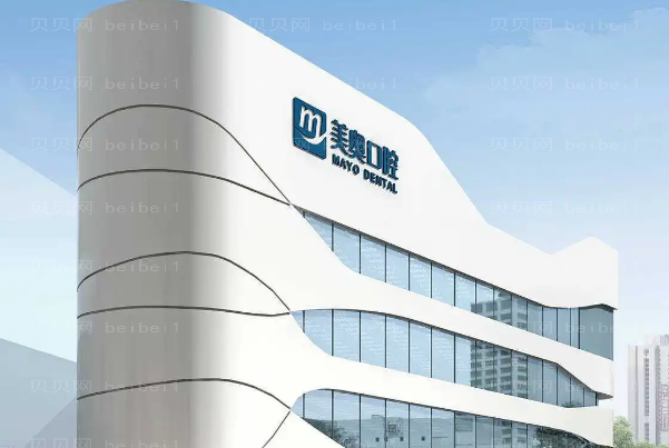 南京美奥口腔门诊部全口种植价格|医生名单