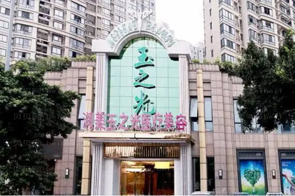 2022成都润美玉之光假体隆胸怎么样?整形价格一览展示!