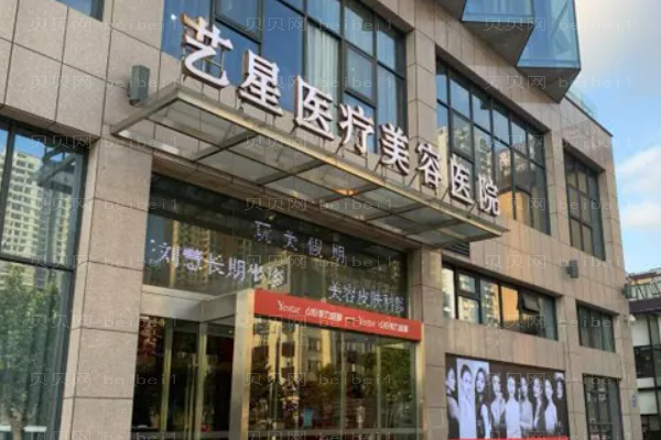 合肥艺星假体隆胸价格多少?整形价格一览展示!
