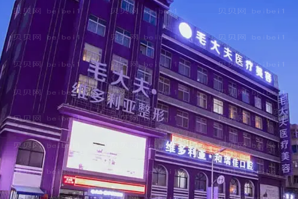 洛阳去眼袋整形医院介绍(洛阳前十去眼袋机构名单一览)