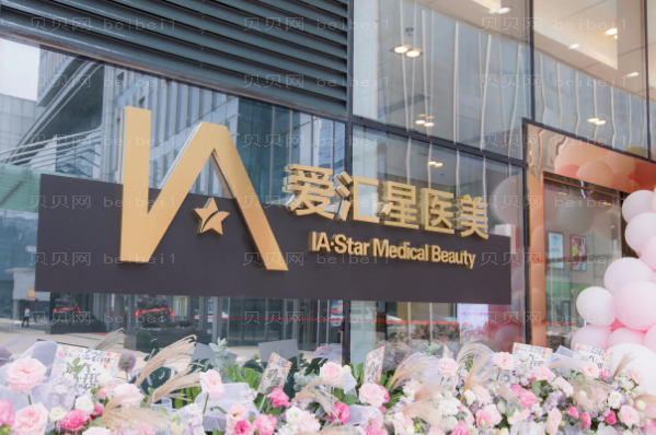 中山割眼袋整形医院介绍(中山前九割眼袋机构名单一览)