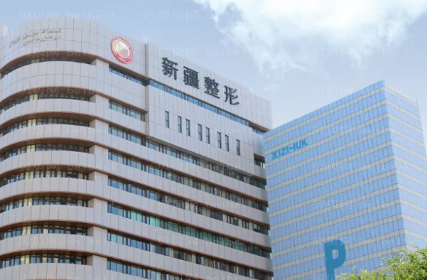 乌鲁木齐眼部综合整形医院排行前八名单一览