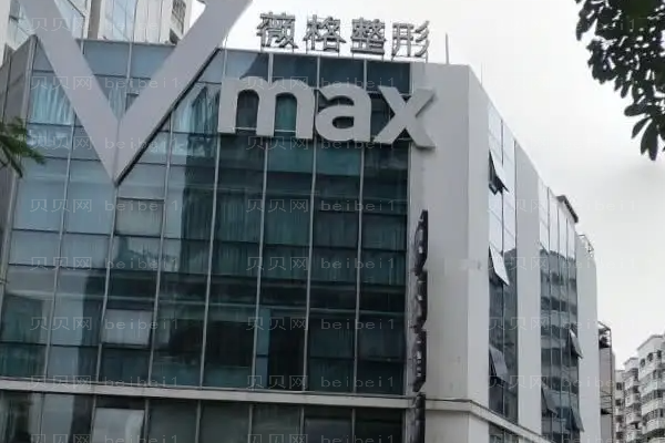 厦门思明薇格吸脂的危害?附整形价格一览