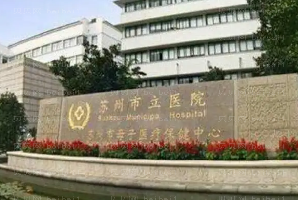 苏州吸脂手术整形医院排行前十名单