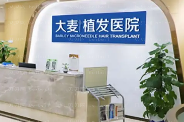 南宁头发种植整形医院介绍!论实力如何