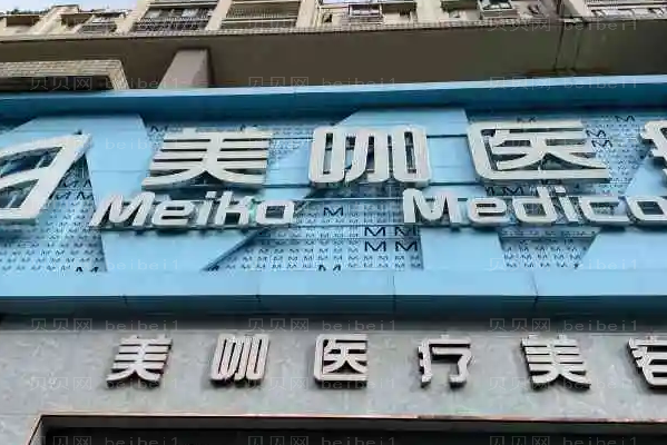 海口隆胸医院介绍前十,华美、韩美等