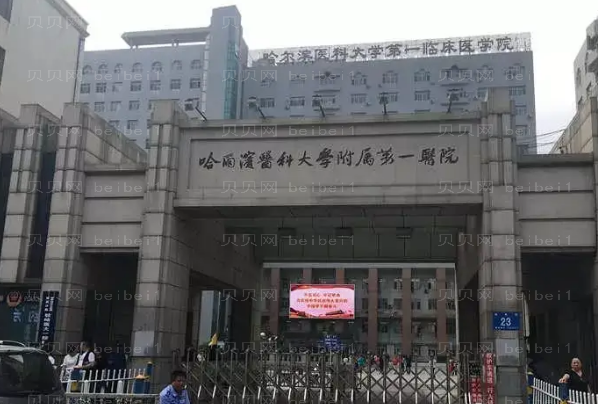哈尔滨割眼袋整形医院介绍！全新排名上线