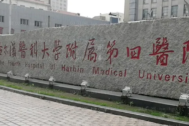 哈尔滨割眼袋整形医院介绍！全新排名上线