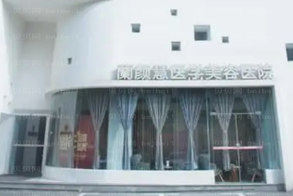 海口面部提升整形医院介绍|名单公布