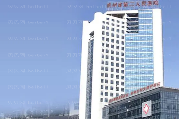 贵阳眼部综合整形医院排行前十名单一览