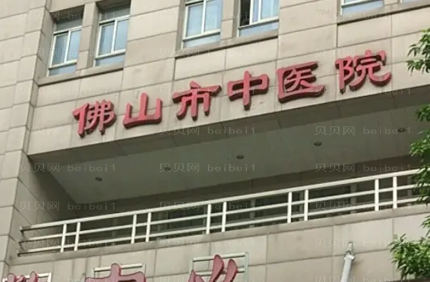 佛山牙齿种植医院介绍前九名单一览