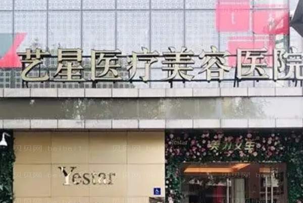 北京去眼袋整形医院介绍(北京前十去眼袋机构名单一览)