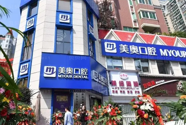 重庆世纪美奥口腔龅牙矫正做的好吗?医生名单分享