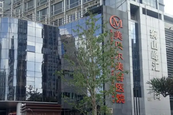 苏州美贝尔丰太阳穴做的怎么样|整形价格