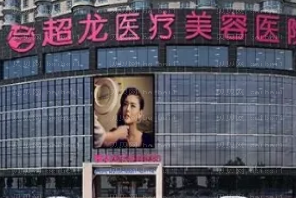 哈尔滨吸脂手术整形医院介绍!前十实力盘点