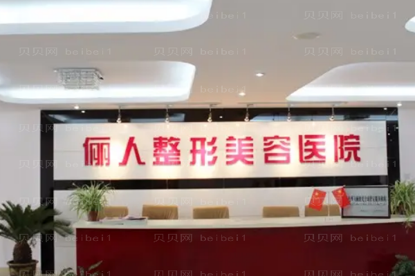 南通鼻部综合整形医院介绍!前五名单来咯!