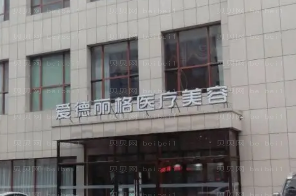 大连抽脂整形医院介绍(大连前十抽脂机构名单一览)