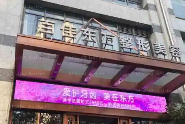 温州厚唇改薄整形医院介绍!top7名单一览