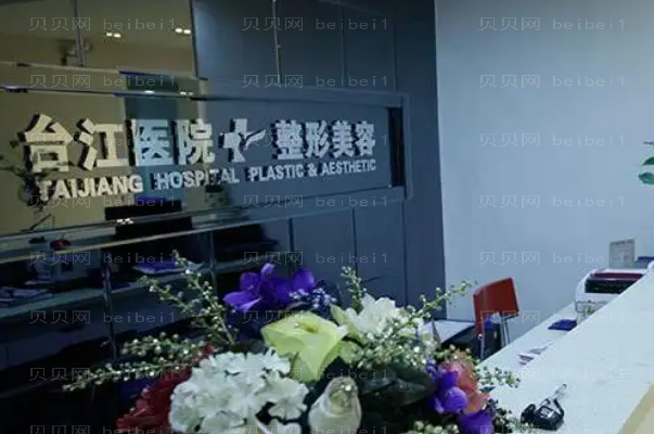 福州上睑下垂矫正整形医院介绍!名单公布