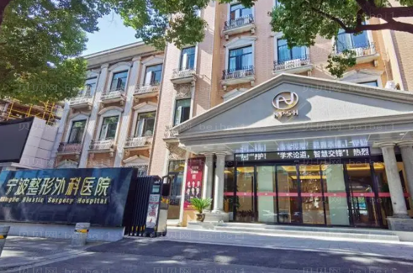 宁波祛疤整形医院介绍(宁波前十祛疤机构名单一览)