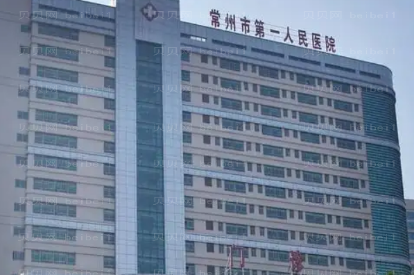 常州去眼袋整形医院介绍(常州前八去眼袋机构名单一览)