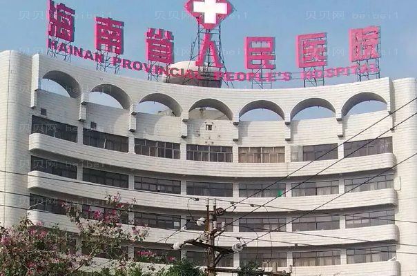 海口除皱整形医院介绍(海口前十除皱机构名单一览)