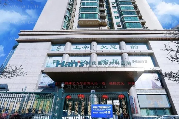 济南韩氏鼻部综合整形价格一览?危害大吗