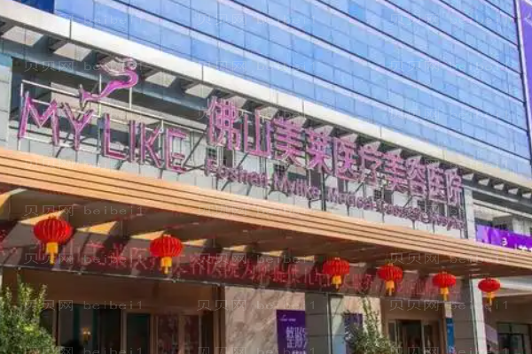 佛山美莱热拉提的作用?附整形价格一览