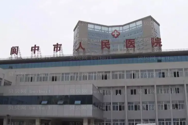 南充割双眼皮整形医院排行前九割双眼皮机构名单