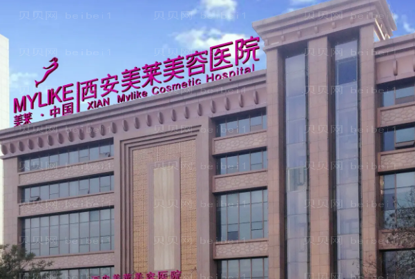 西安脂肪填充整形医院排行前九机构名单一览