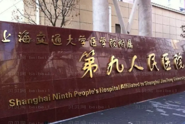 上海地包天矫正医院介绍(上海前十地包天矫正诊所名单一览)