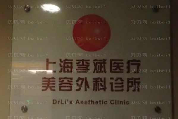 上海隆下巴整形医院介绍(上海前五隆下巴机构名单一览)