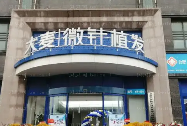 合肥植眉整形医院介绍(合肥前八植眉机构名单一览)