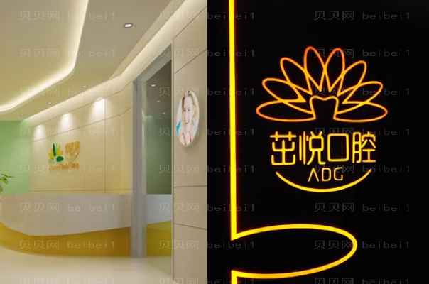 成都口腔医院介绍(成都前十口腔诊所名单一览)