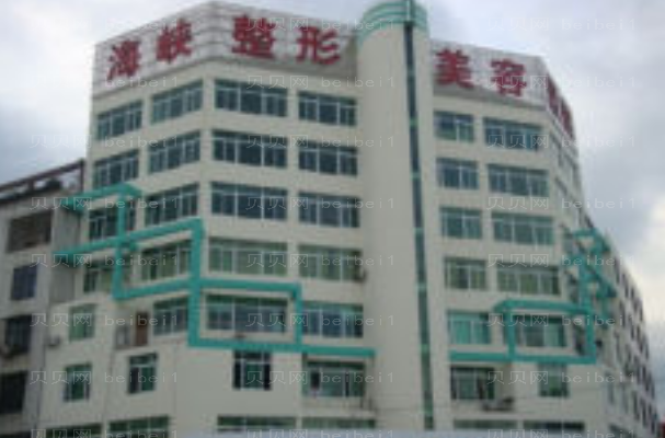 福州脂肪填充整形医院介绍(福州前十脂肪填充机构名单一览)