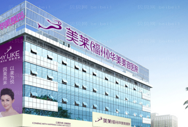 福州脂肪填充整形医院介绍(福州前十脂肪填充机构名单一览)