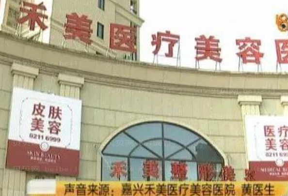 嘉兴上睑下垂矫正医院介绍!列举了前八名