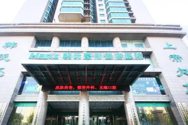 济南韩氏假体隆胸后遗症?附整形价格一览